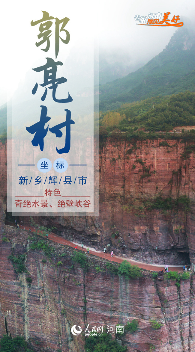 叮！你有一份“十一”賞秋出游清單，請(qǐng)注意查收！
