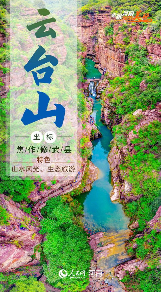 叮！你有一份“十一”賞秋出游清單，請(qǐng)注意查收！