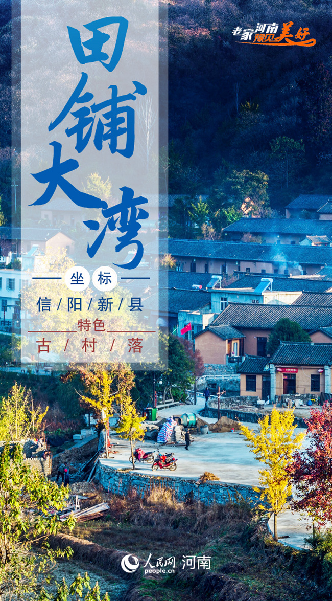 叮！你有一份“十一”賞秋出游清單，請(qǐng)注意查收！