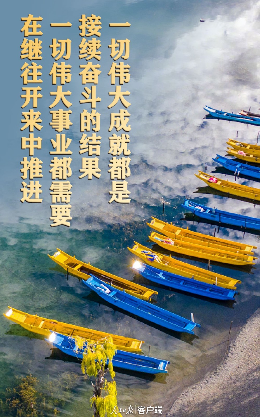 走好新的趕考路，習(xí)近平強(qiáng)調(diào)接續(xù)奮斗