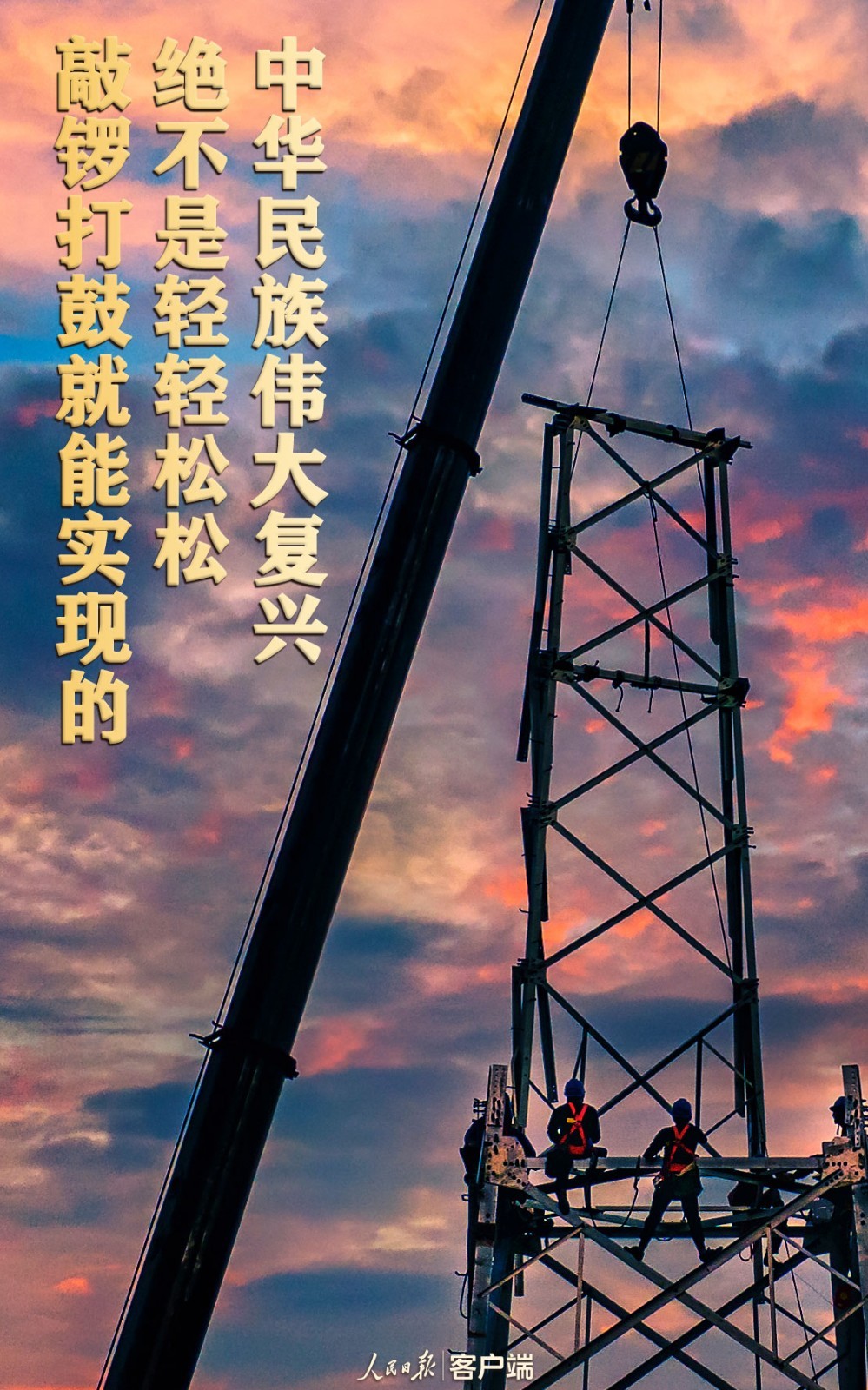 走好新的趕考路，習(xí)近平強(qiáng)調(diào)接續(xù)奮斗