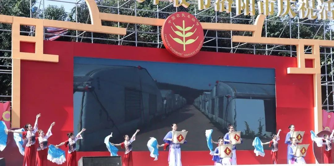 2021年中國(guó)農(nóng)民豐收節(jié)洛陽(yáng)市慶?；顒?dòng)在新安舉行