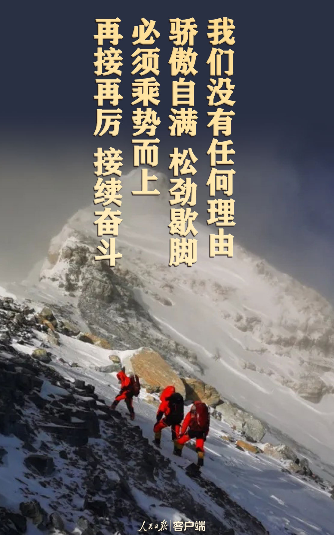 走好新的趕考路，習(xí)近平強(qiáng)調(diào)接續(xù)奮斗