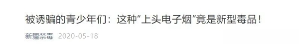 警惕！多名95后、00后因?yàn)檫@個(gè)東西被抓