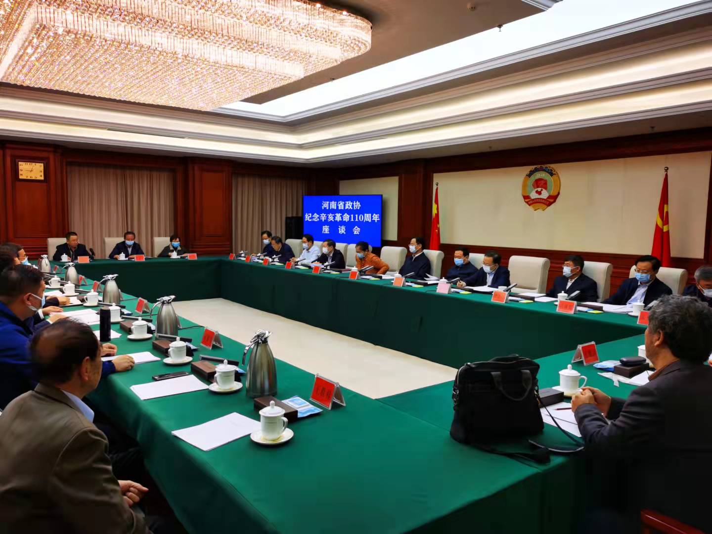 河南省政協(xié)召開紀念辛亥革命110周年座談會