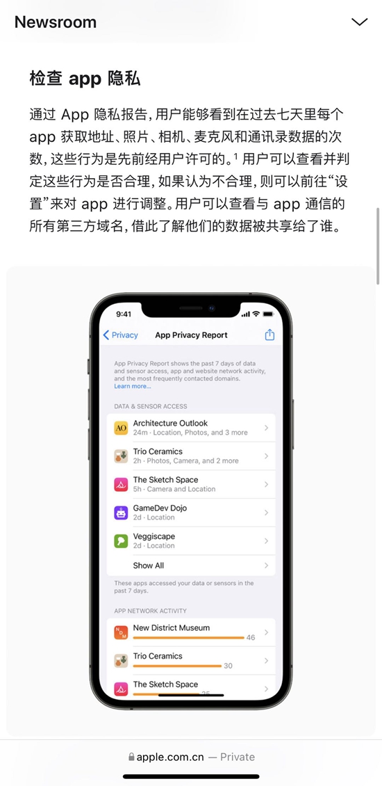 當(dāng)心！在你睡覺(jué)時(shí)，這些APP正讀取你的照片