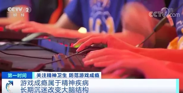高度警惕！“游戲成癮”屬于精神疾病，或改變大腦結(jié)構(gòu)！