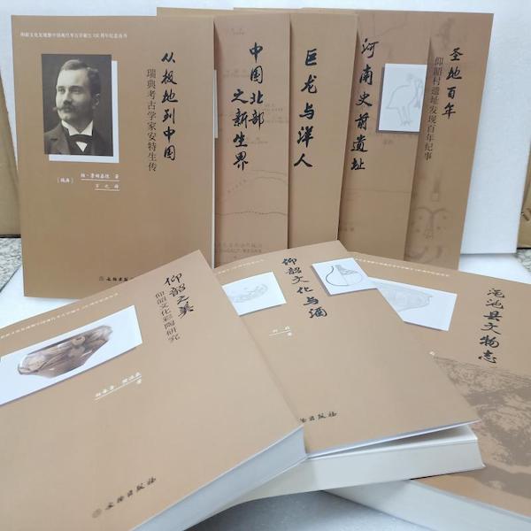 在河南仰韶，聚焦并見證中國現(xiàn)代考古學(xué)誕生百年