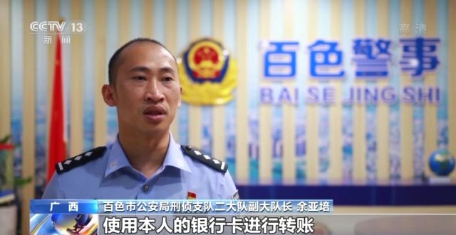 涉案金額7000余萬！冒充&ldquo;領導&rdquo;詐騙為何屢屢得手？