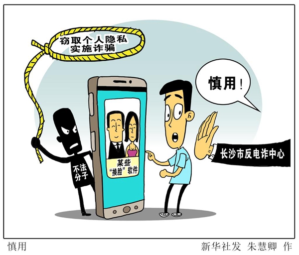 幾秒就能“復(fù)活”被封的網(wǎng)絡(luò)詐騙賬號(hào)？這些漏洞得趕緊堵上！