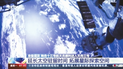 此次航天員為啥要在太空停留這么久？有哪些硬核科技讓航天員乘坐更舒適？