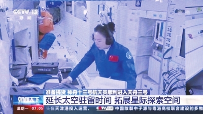 此次航天員為啥要在太空停留這么久？有哪些硬核科技讓航天員乘坐更舒適？