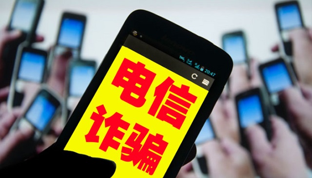 我國(guó)擬針對(duì)電信詐騙問題專門立法
