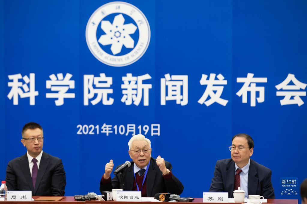 新華全媒+|嫦娥五號月球樣品最新研究成果發(fā)布 刷新月球演化傳統(tǒng)認知