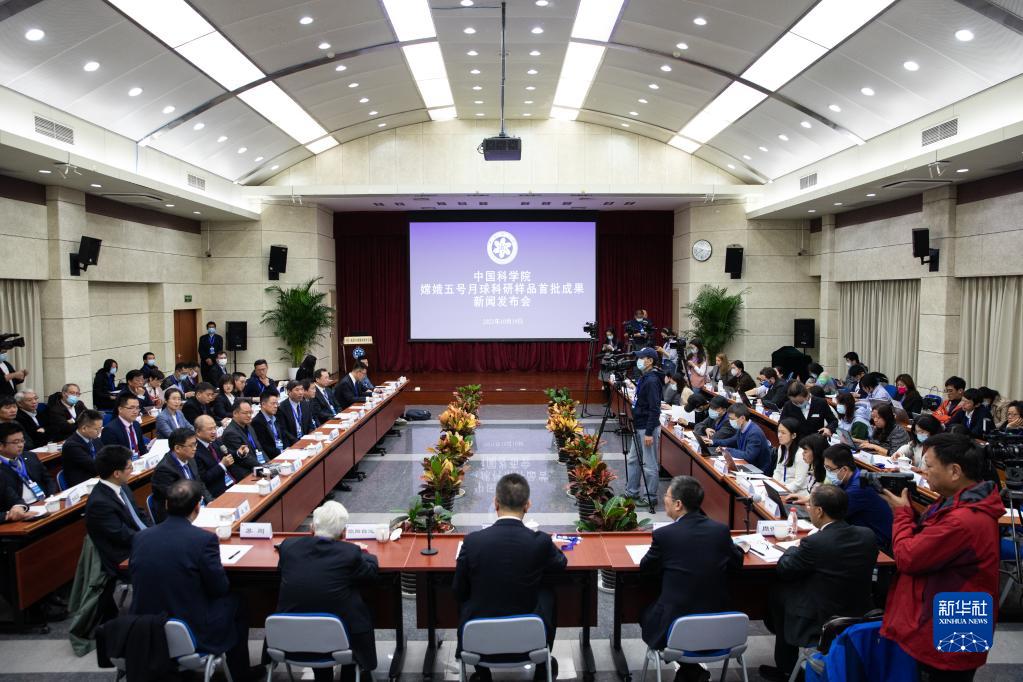 新華全媒+|嫦娥五號月球樣品最新研究成果發(fā)布 刷新月球演化傳統(tǒng)認知