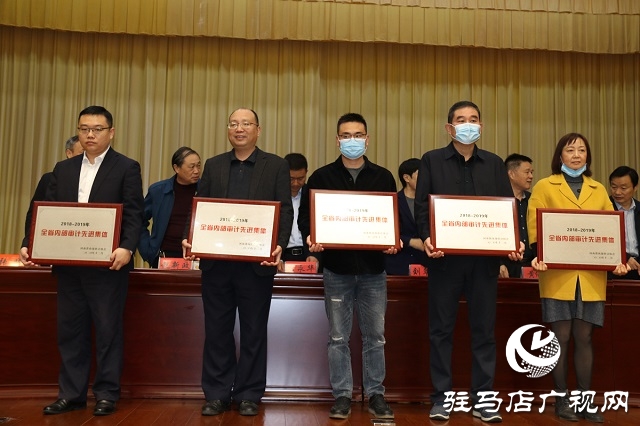 駐馬店市內(nèi)部審計協(xié)會組織召開第四次會員代表大會