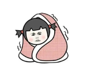 降降降降降降溫了！@瑟瑟發(fā)抖的你