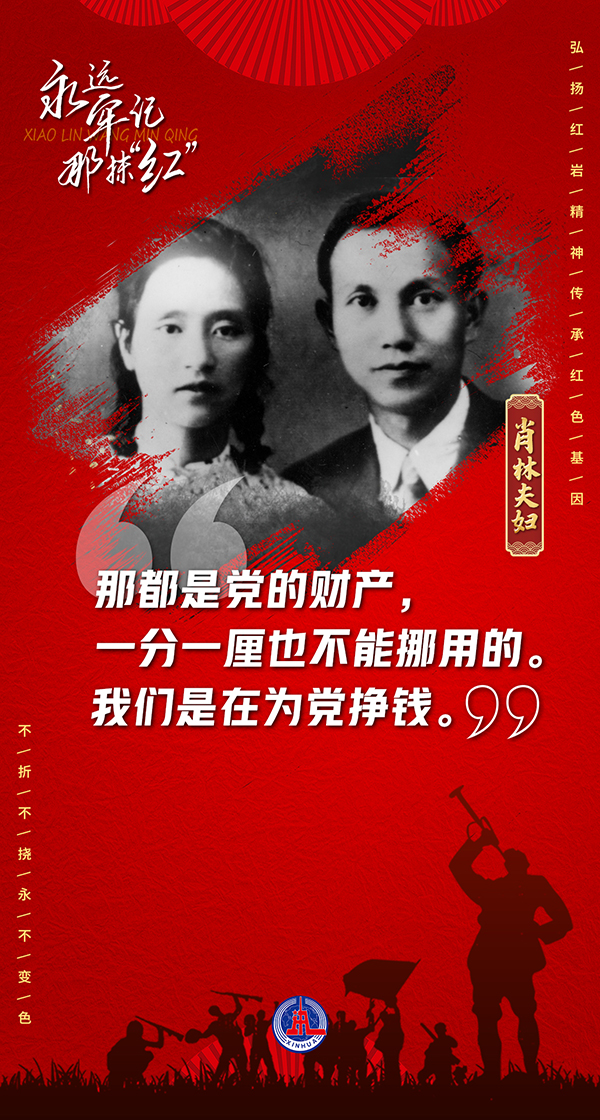奮斗百年路 啟航新征程·中國共產黨人的精神譜系｜堅定信仰 寧死不屈——紅巖精神述評