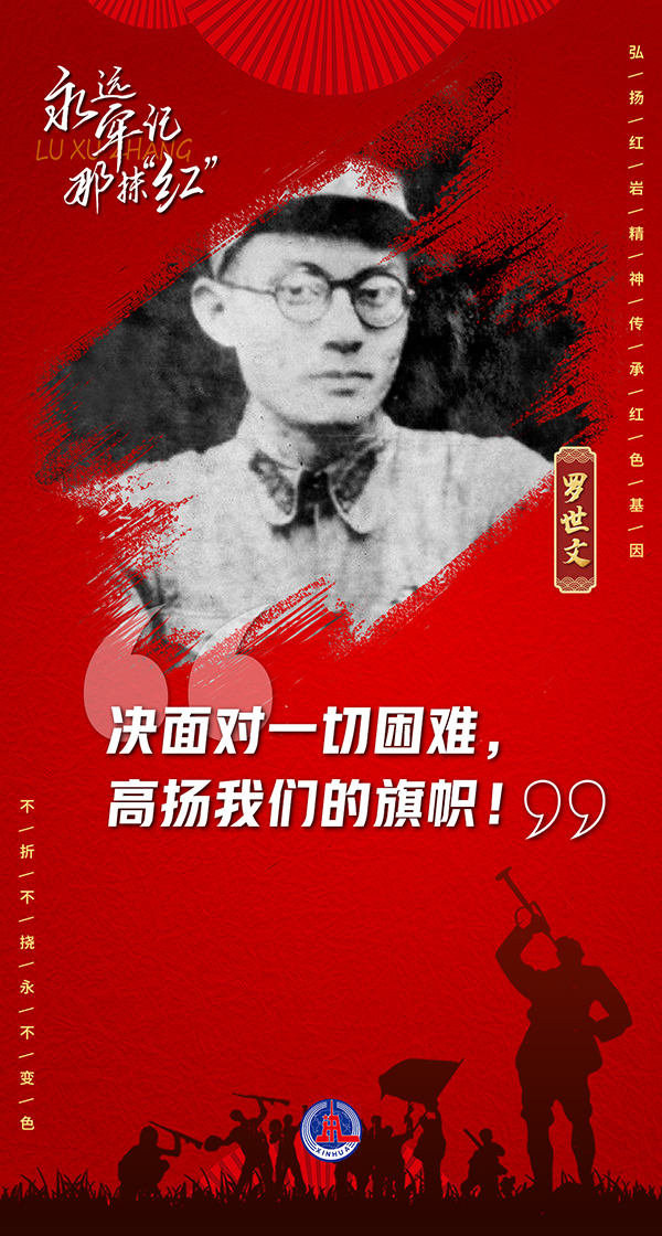 奮斗百年路 啟航新征程·中國共產黨人的精神譜系｜堅定信仰 寧死不屈——紅巖精神述評
