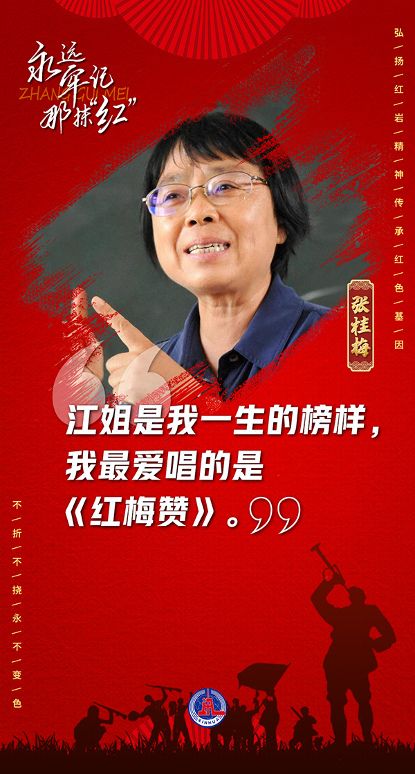 奮斗百年路 啟航新征程·中國共產黨人的精神譜系｜堅定信仰 寧死不屈——紅巖精神述評
