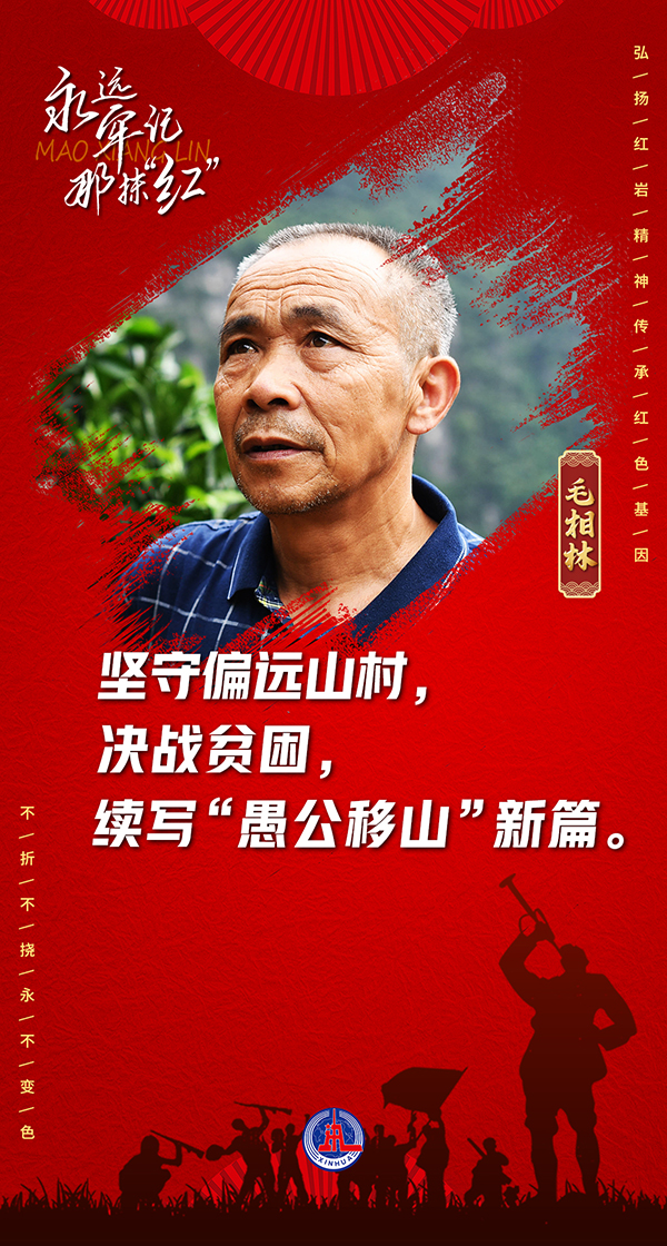 奮斗百年路 啟航新征程·中國共產黨人的精神譜系｜堅定信仰 寧死不屈——紅巖精神述評