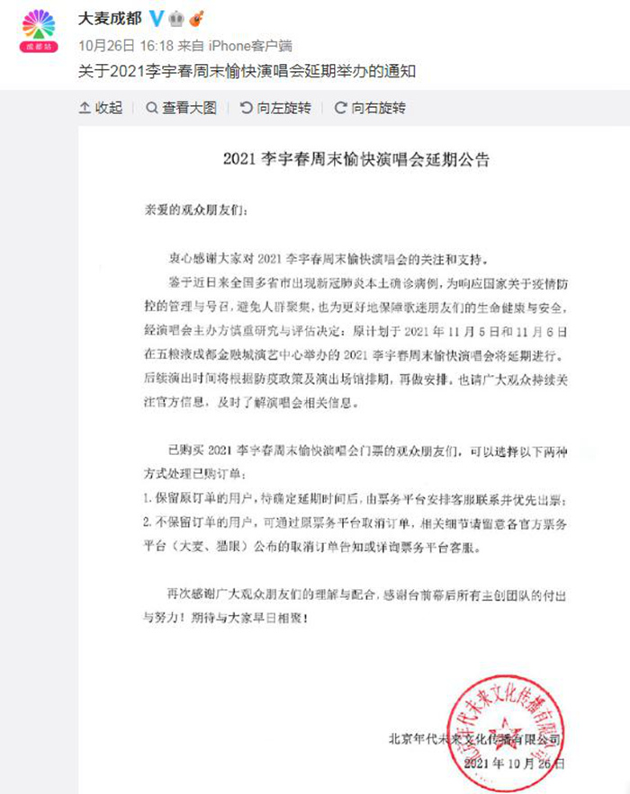 景區(qū)關(guān)閉、演唱會(huì)延期……多地疫情防控再升級(jí)！