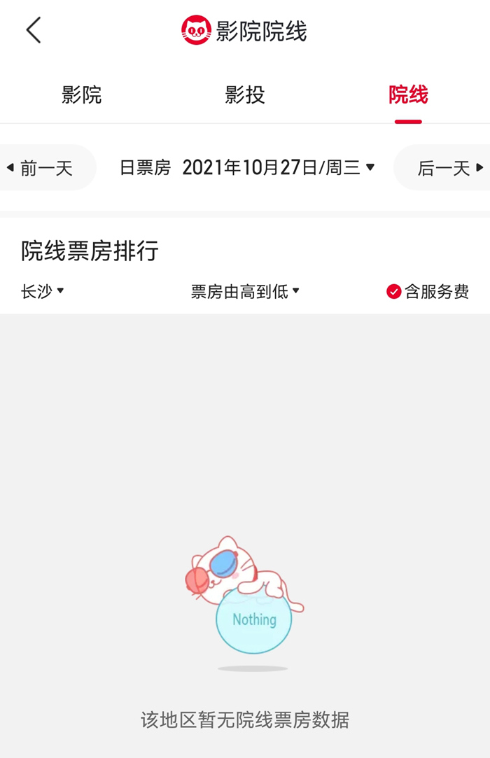 景區(qū)關(guān)閉、演唱會(huì)延期……多地疫情防控再升級(jí)！