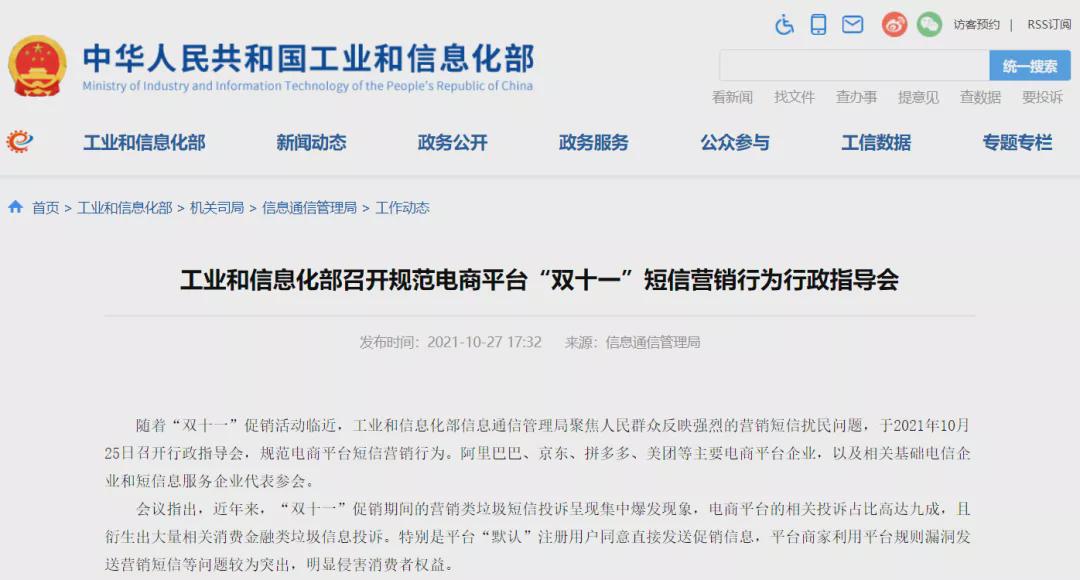 嚴(yán)禁擅自發(fā)送這類短信！