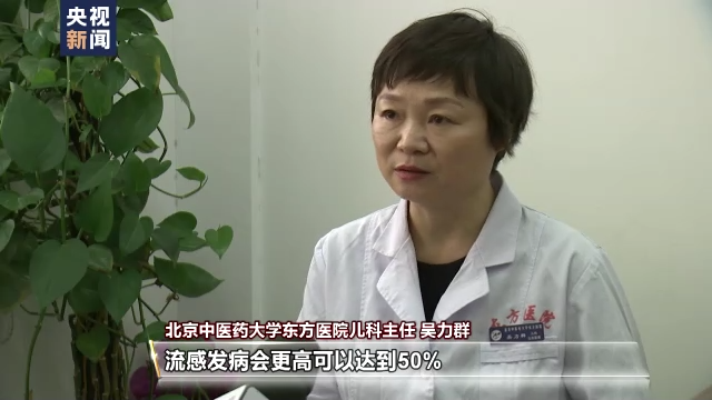 秋冬季流感高發(fā)與新冠疊加流行 如何防范？