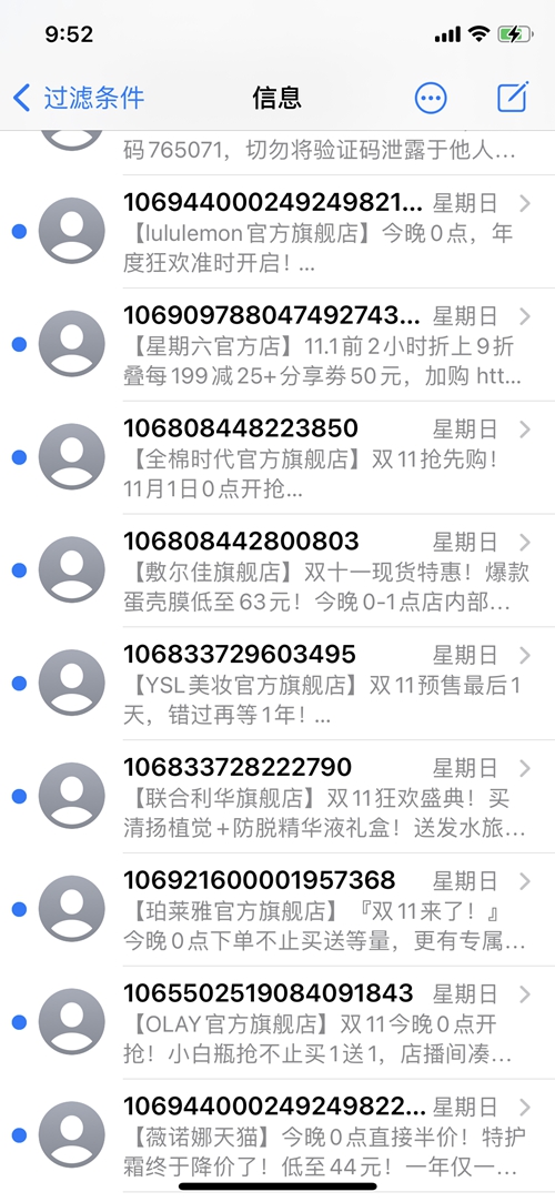 多部門規(guī)范“雙11”，遇這些情況別客氣，投訴！