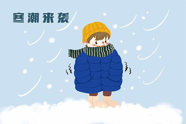 “冷”知識！什么是寒潮? TA和冷空氣是一回事嗎？