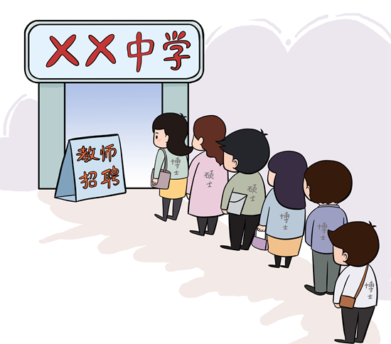 “雙減”之后，中小學(xué)教師資格考試為何依然火爆