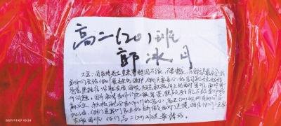 因疫情學生取消周末假期，家長送被褥貼手寫信“學校最安全，老師會保護你們