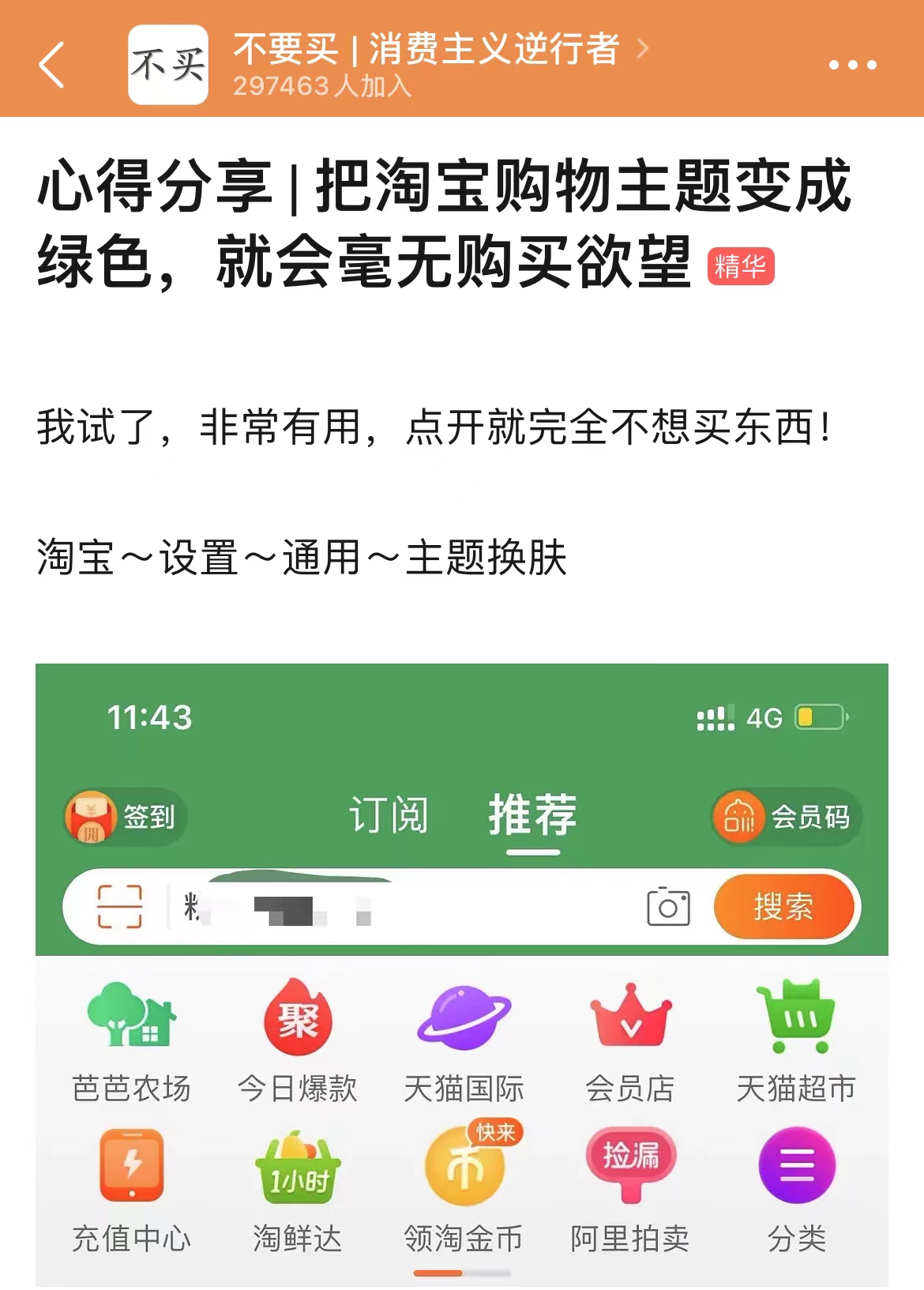 “雙11”，為何近30萬(wàn)年輕人對(duì)“買(mǎi)買(mǎi)買(mǎi)”說(shuō)不？