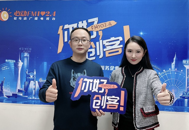 【視頻】河南中鑫家具有限公司的創(chuàng)始人劉耕耘走進《你好，創(chuàng)客！》