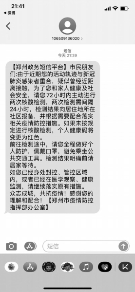 “時(shí)空伴隨者”是如何判定的？
