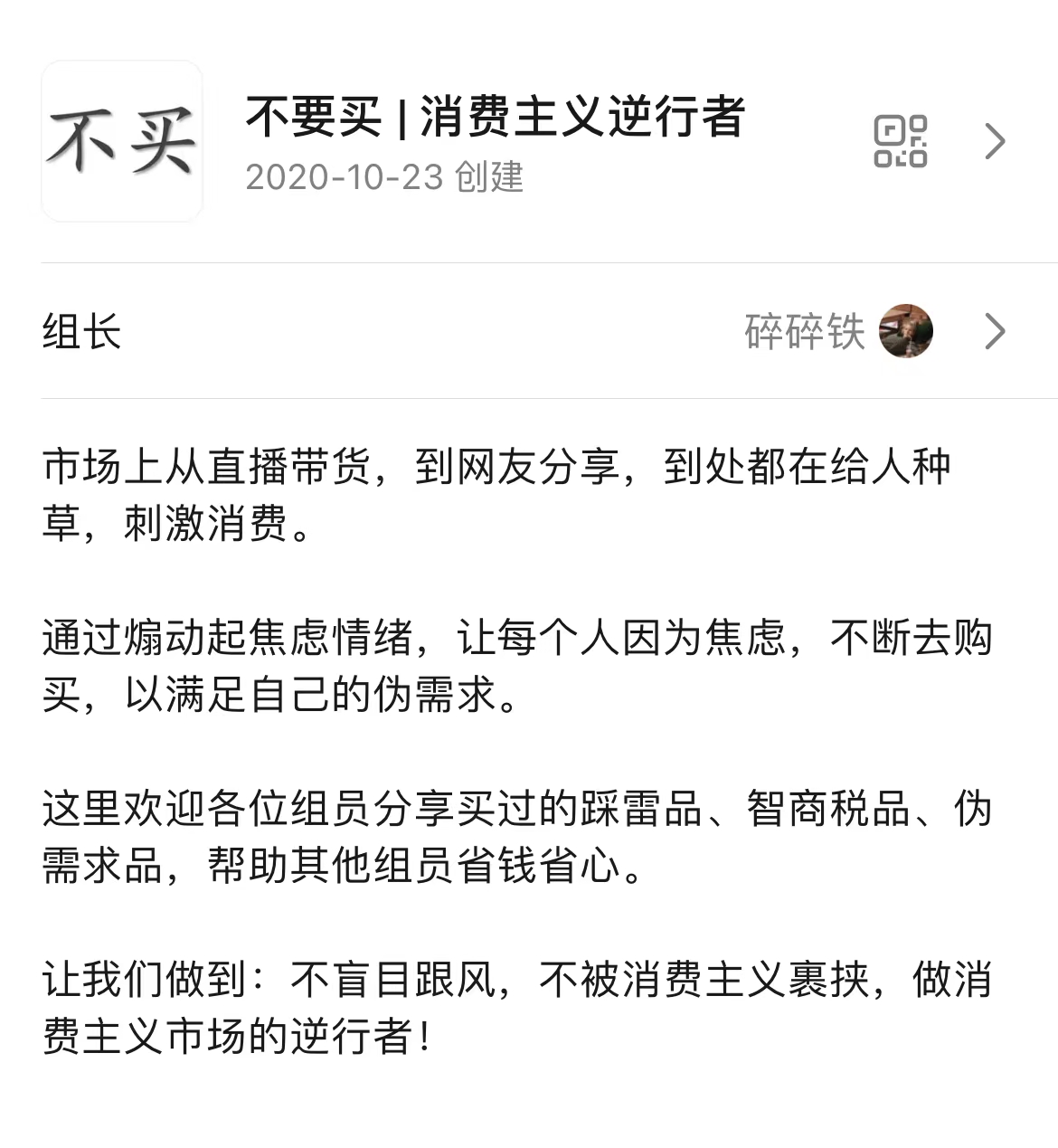 “雙11”，為何近30萬(wàn)年輕人對(duì)“買(mǎi)買(mǎi)買(mǎi)”說(shuō)不？