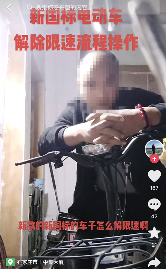 要速不要命！“瘋狂電動(dòng)車”改裝亂、管理難亟待“一條龍”式監(jiān)管