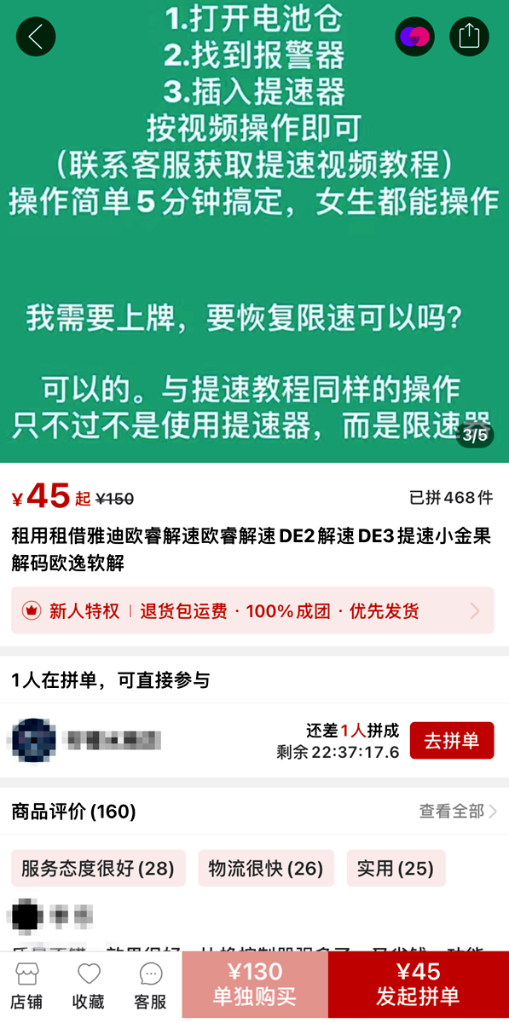 要速不要命！“瘋狂電動(dòng)車”改裝亂、管理難亟待“一條龍”式監(jiān)管