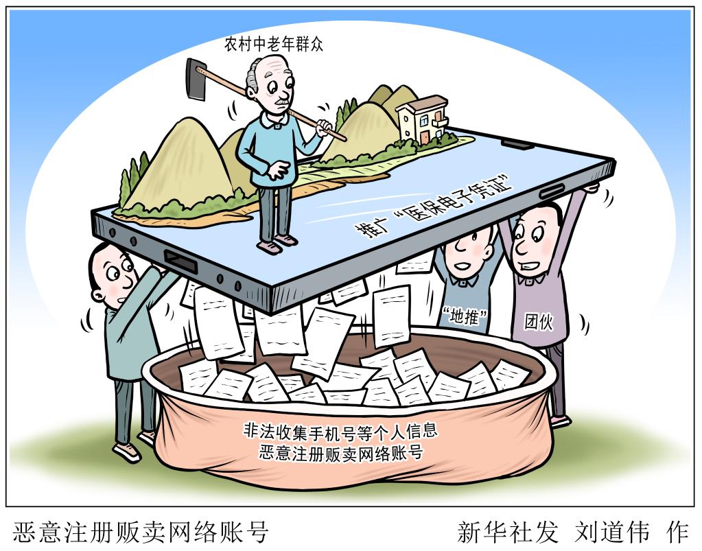 遇到這種“好心”請(qǐng)?zhí)貏e小心！——警惕醫(yī)保電子憑證“村推”新騙局