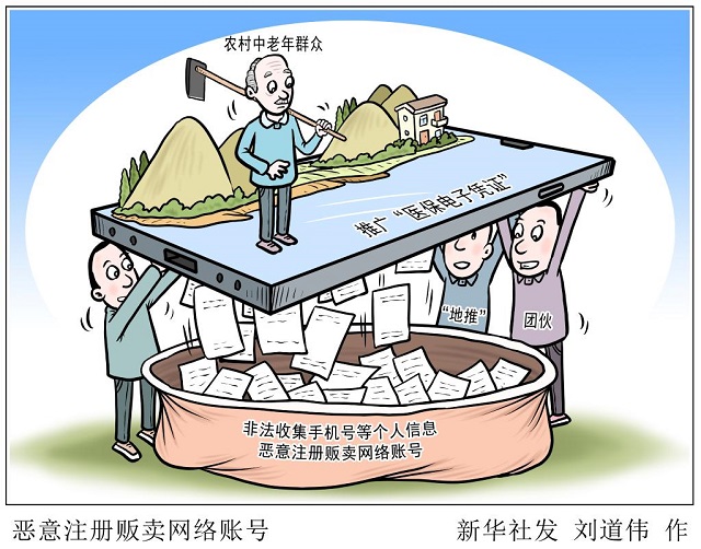 遇到這種“好心”請?zhí)貏e小心！——警惕醫(yī)保電子憑證“村推”新騙局