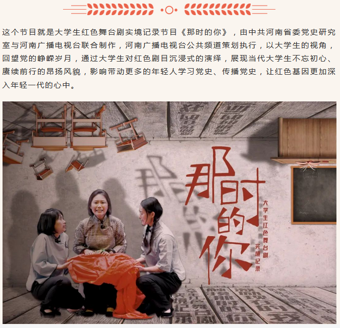 紅色劇目的青春打開方式&mdash;&mdash;《那時的你》高能劇透我先看為敬！