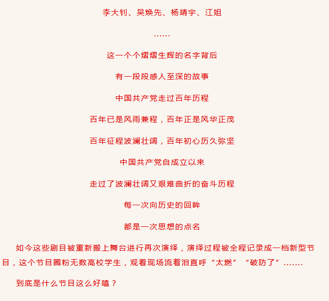 紅色劇目的青春打開方式&mdash;&mdash;《那時的你》高能劇透我先看為敬！