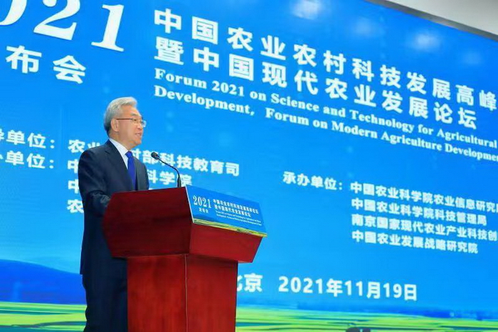 2021中國農業(yè)農村科技發(fā)展高峰論壇暨中國現(xiàn)代農業(yè)發(fā)展論壇發(fā)布會在京舉行
