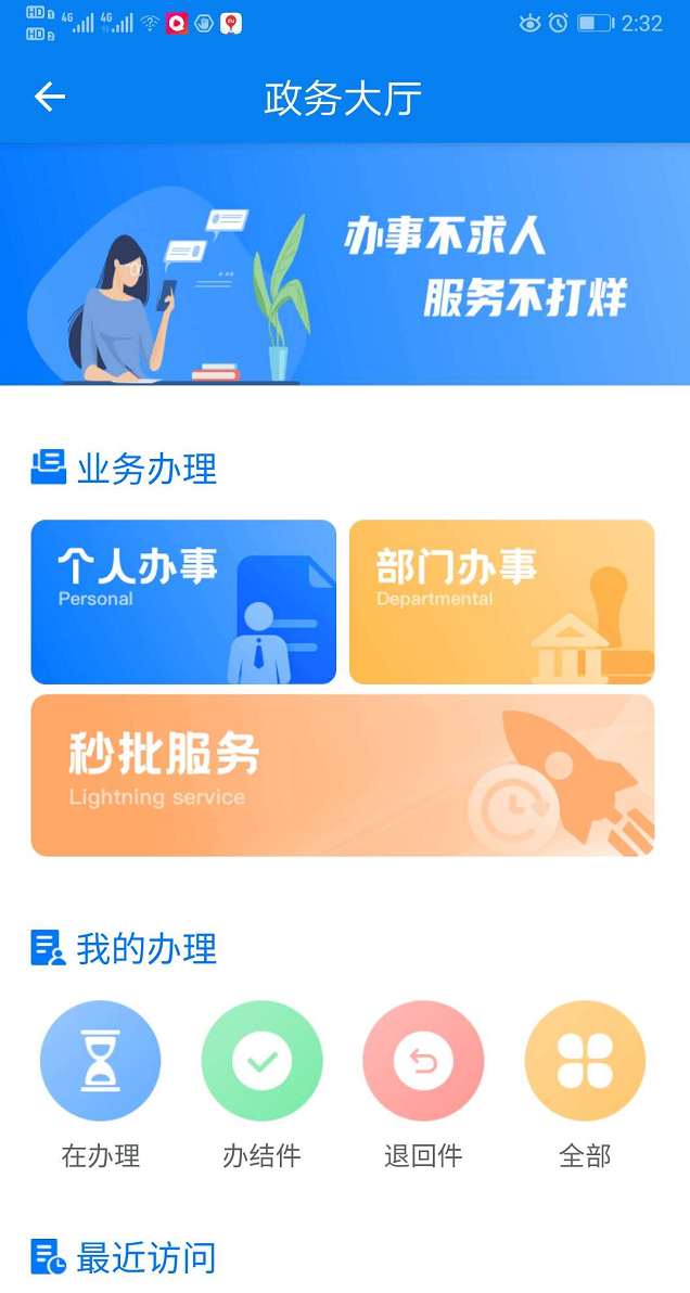 駐馬店：打造“秒批”服務新模式