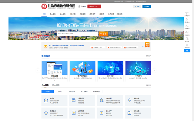 駐馬店：打造“秒批”服務新模式