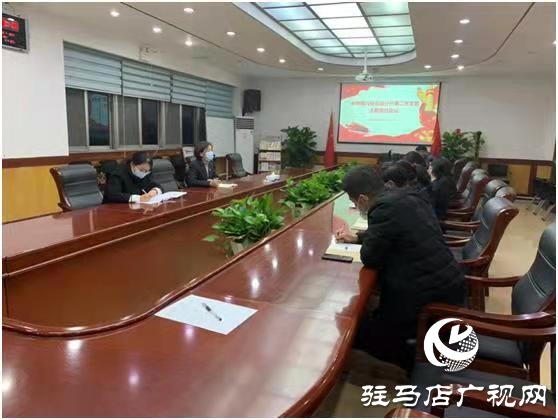 中原銀行駐馬店分行第二黨支部召開(kāi)學(xué)習(xí)黨的十九屆六中全會(huì)精神主題黨日會(huì)議