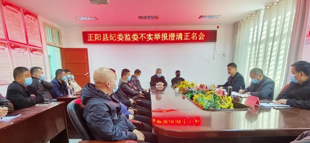駐馬店市：為198名黨員干部澄清正名 讓干事創(chuàng)業(yè)者輕裝前進