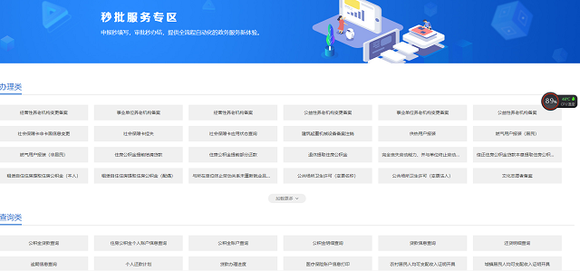 駐馬店：打造“秒批”服務新模式