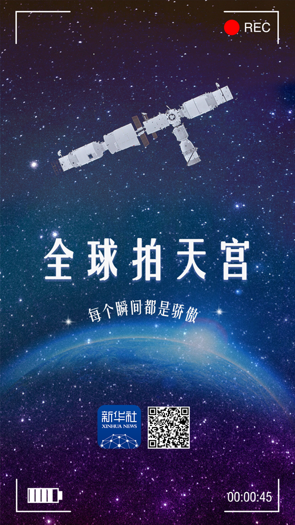 全球拍天宮丨玩轉(zhuǎn)空間站！看王亞平的輕松時刻